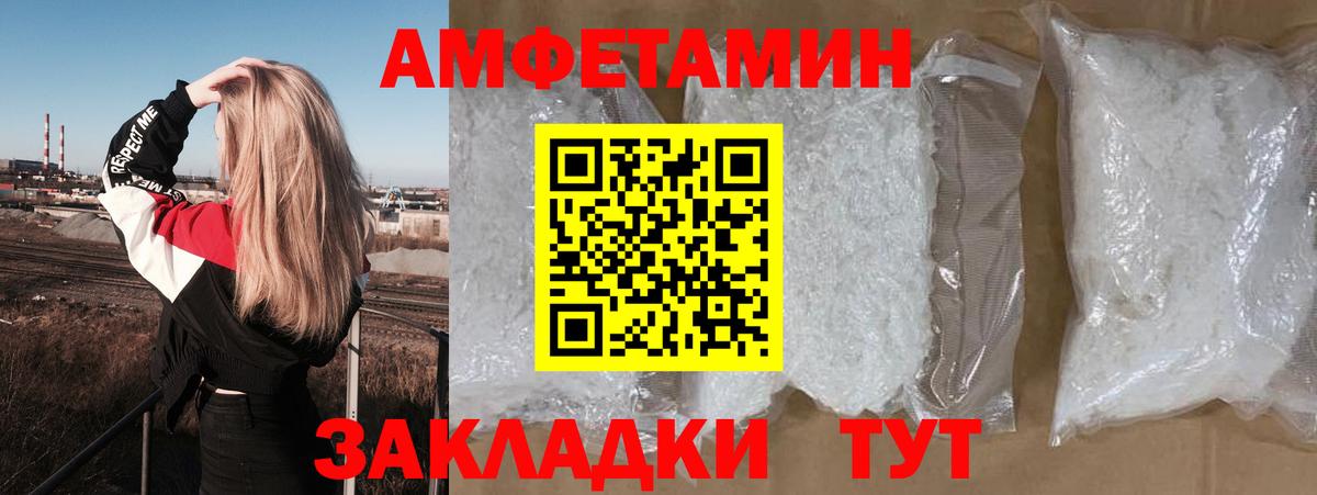 АМФ  Вход с VPN  Нефтекамск  АМФЕТАМИН Розовый  АМФЕТАМИН 
