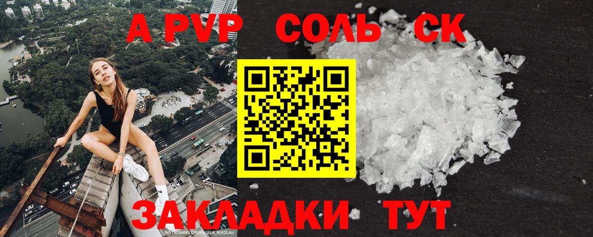 А ПВП мука Нефтекамск
