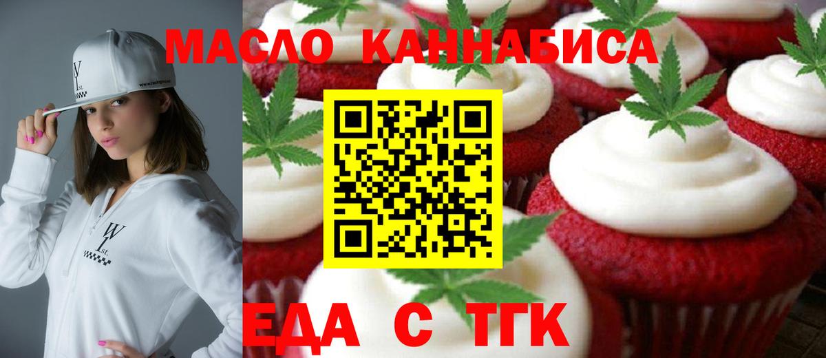 Нефтекамск  Еда ТГК марихуана  Вход с VPN 