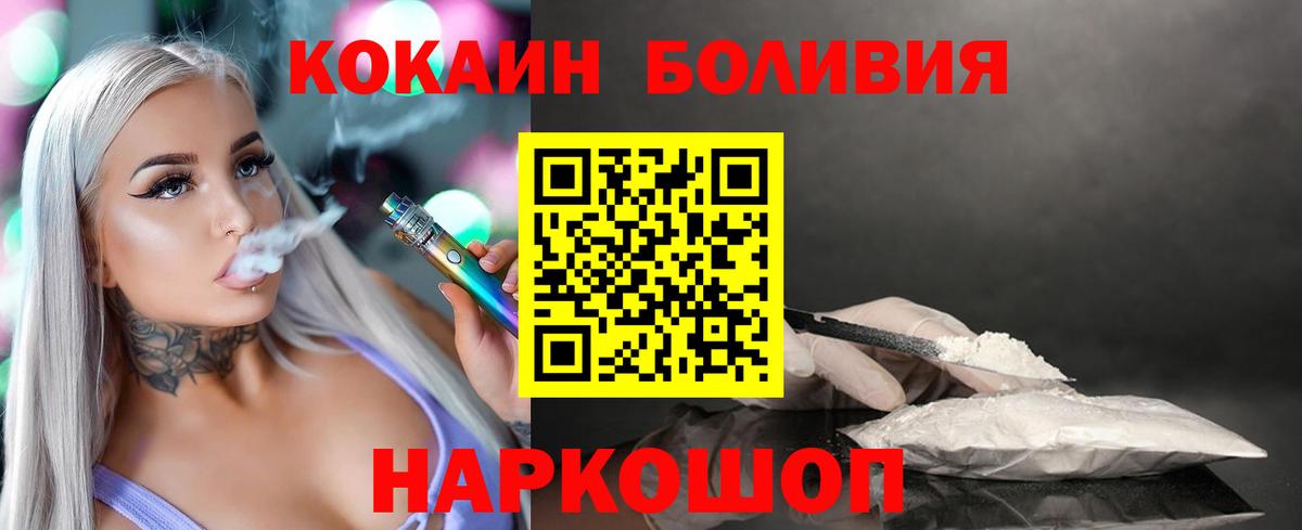 COCAIN Fish Scale Нефтекамск