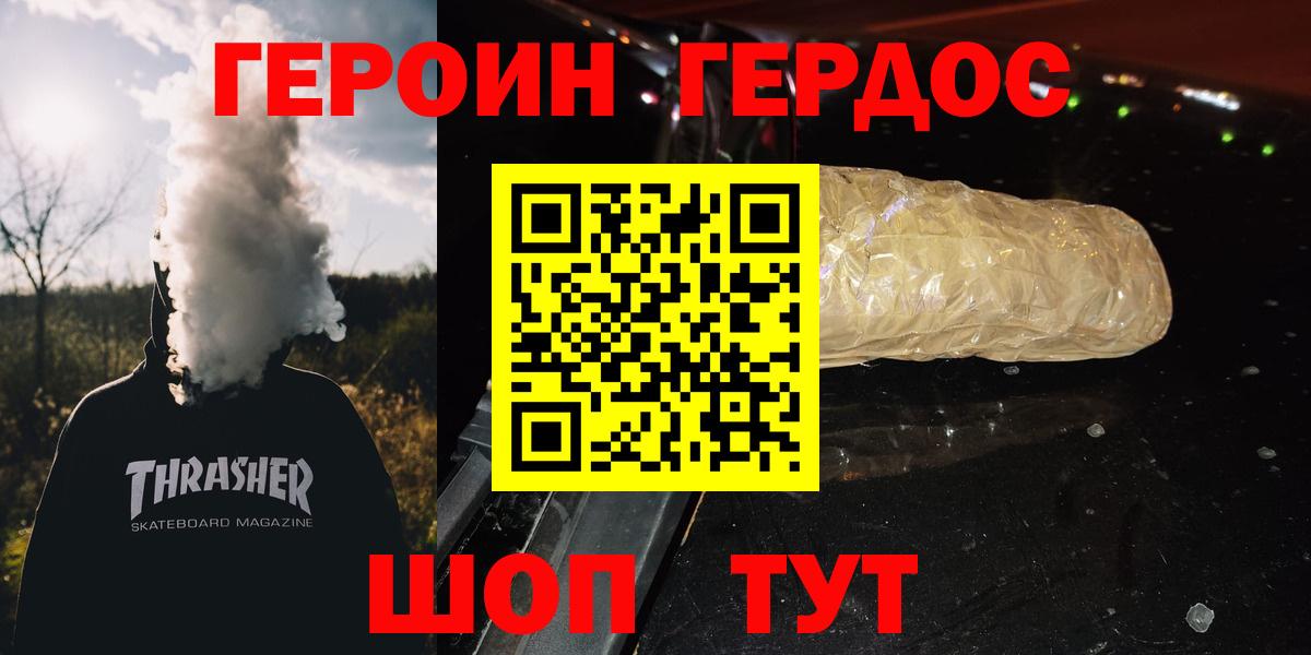 Нефтекамск  Героин  Вход с VPN  Героин Афган 