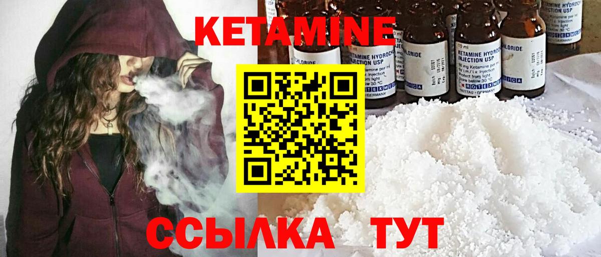 Кетамин VHQ Нефтекамск