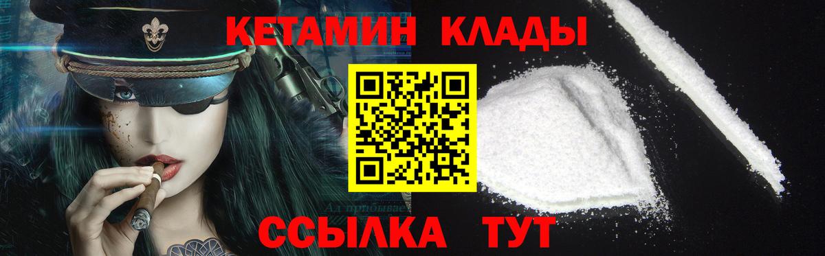 Кетамин ketamine  Вход с VPN  Кетамин ketamine  Нефтекамск 