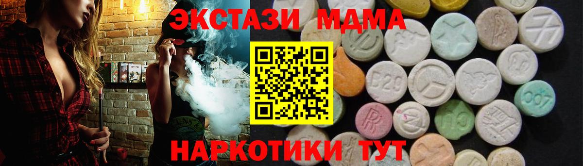 МДМА Molly Нефтекамск