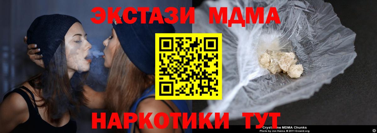 Нефтекамск  МДМА молли  МДМА VHQ  Вход с VPN 