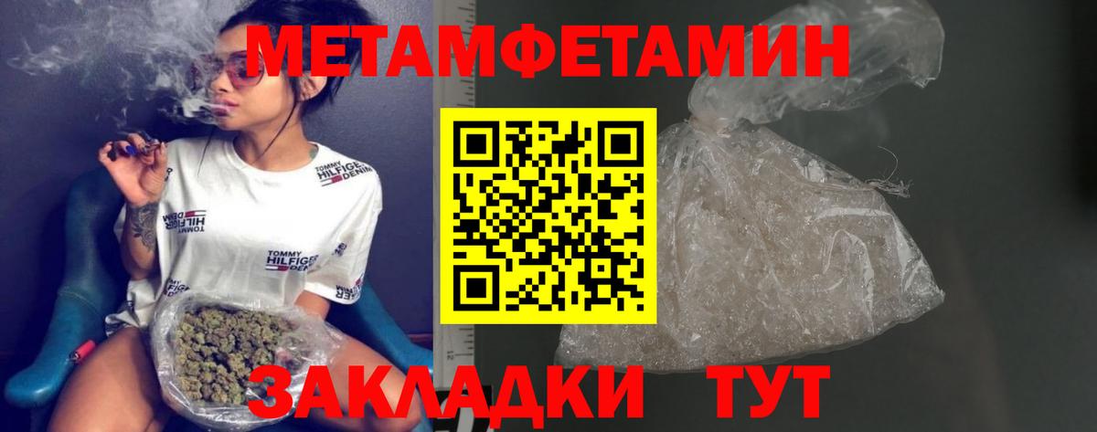 Метамфетамин витя  Вход с VPN  Нефтекамск 