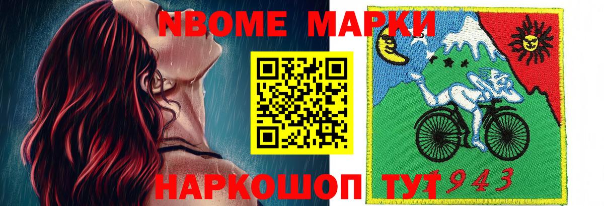 Марки NBOMe 1,8мг  Вход с VPN  Нефтекамск  Марки NBOMe 1,8мг 