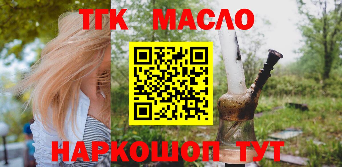 Дистиллят ТГК вейп с тгк Нефтекамск